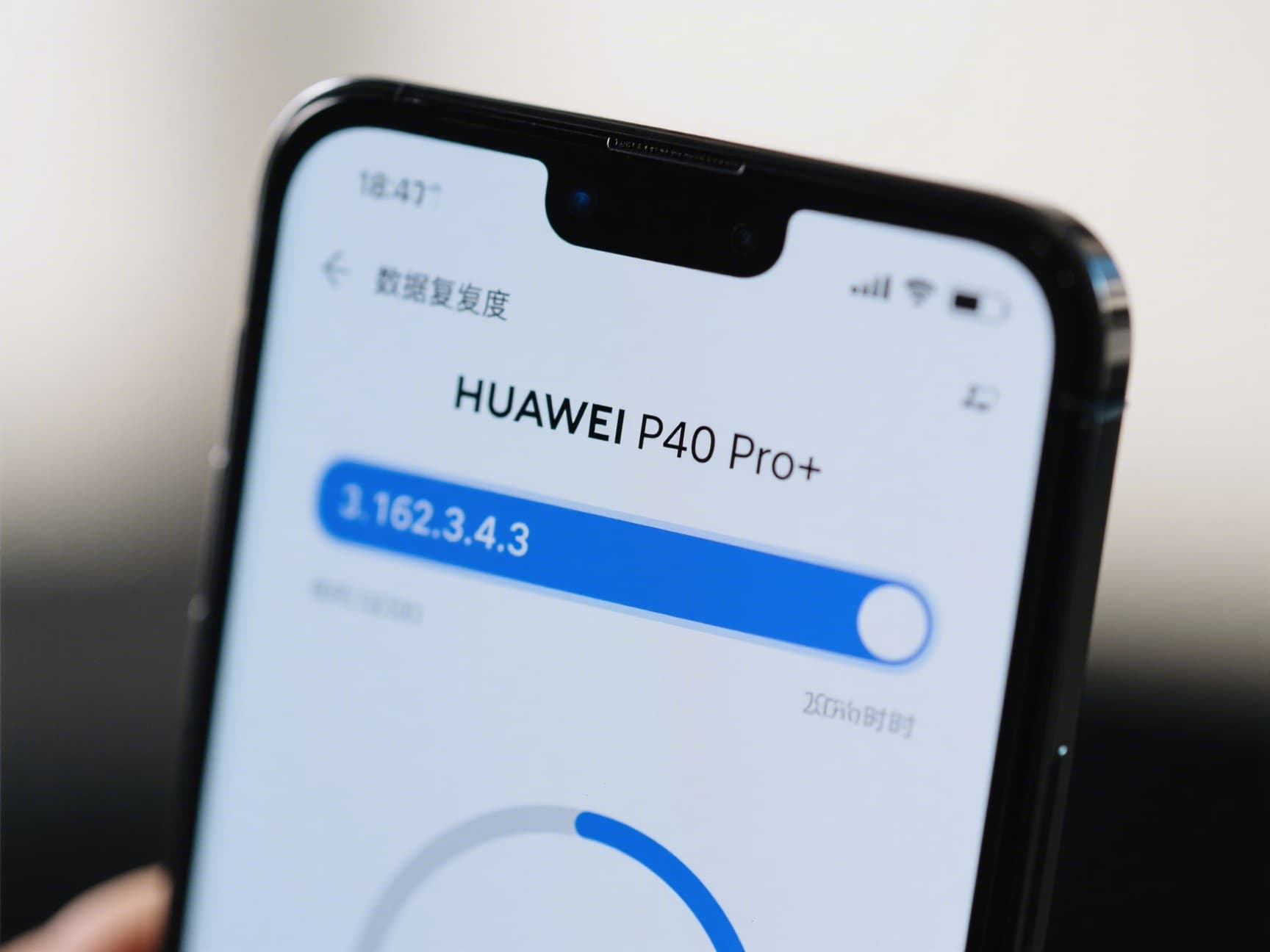 手机误删,华为P40 Pro+设计师张伟数据恢复成功